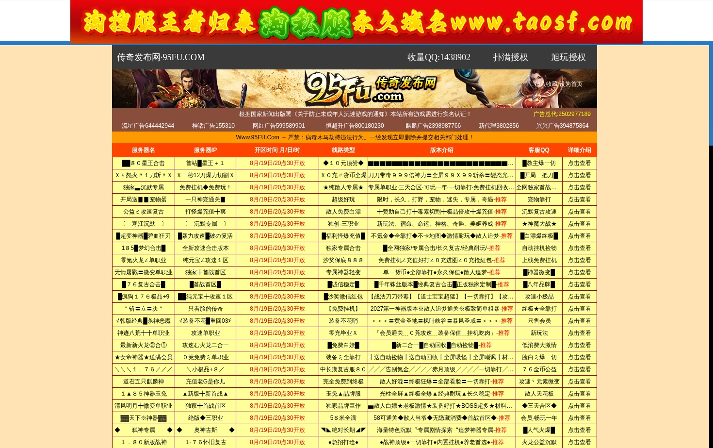 3000ok三千搜服网 页面快照